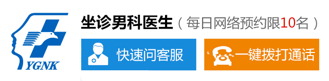 坐诊男科医生